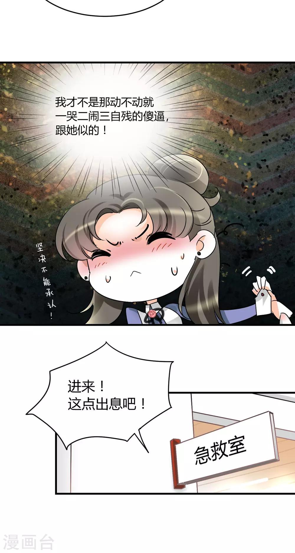第24话 真是冤家路窄-第26话