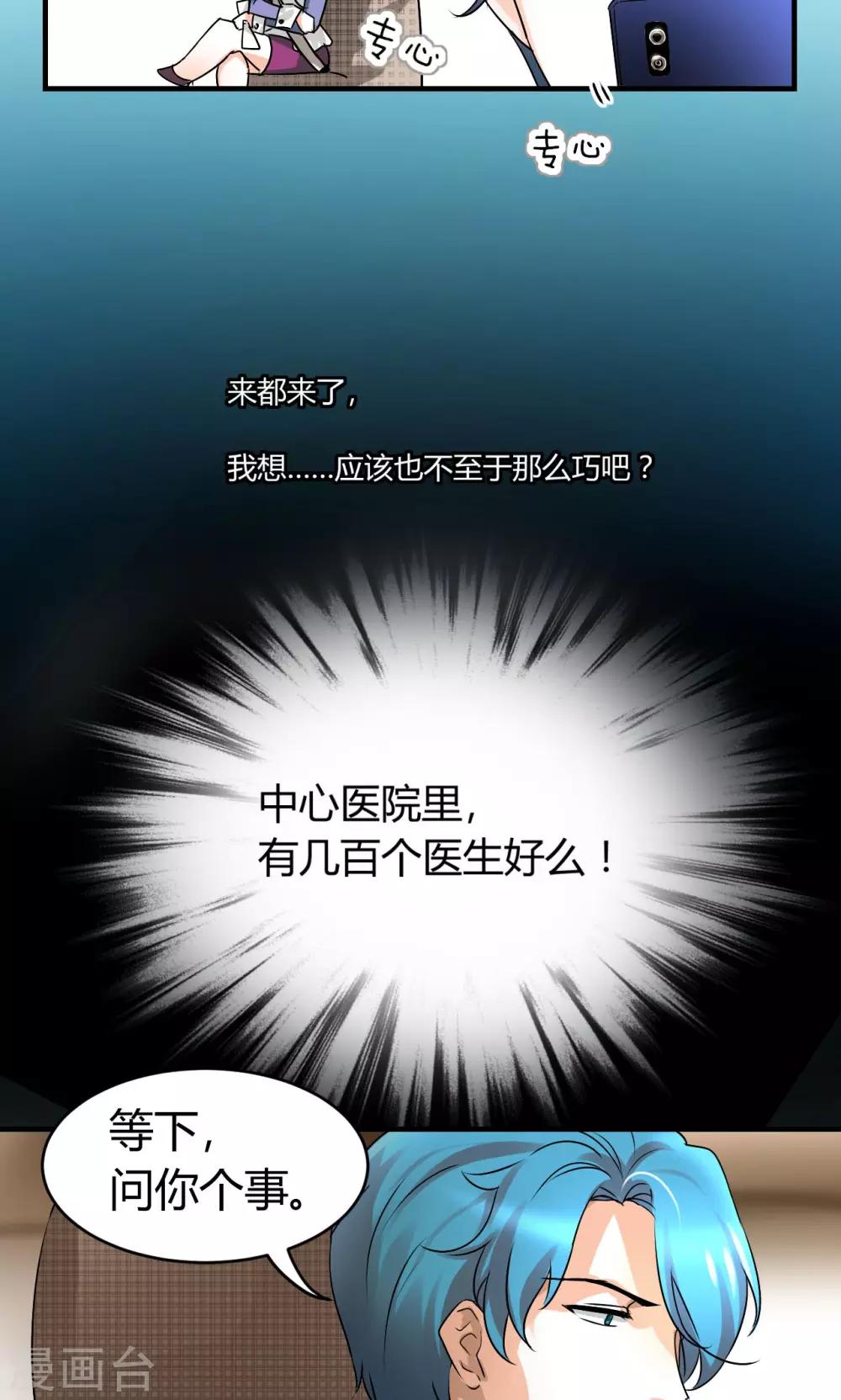 第24话 真是冤家路窄-第26话