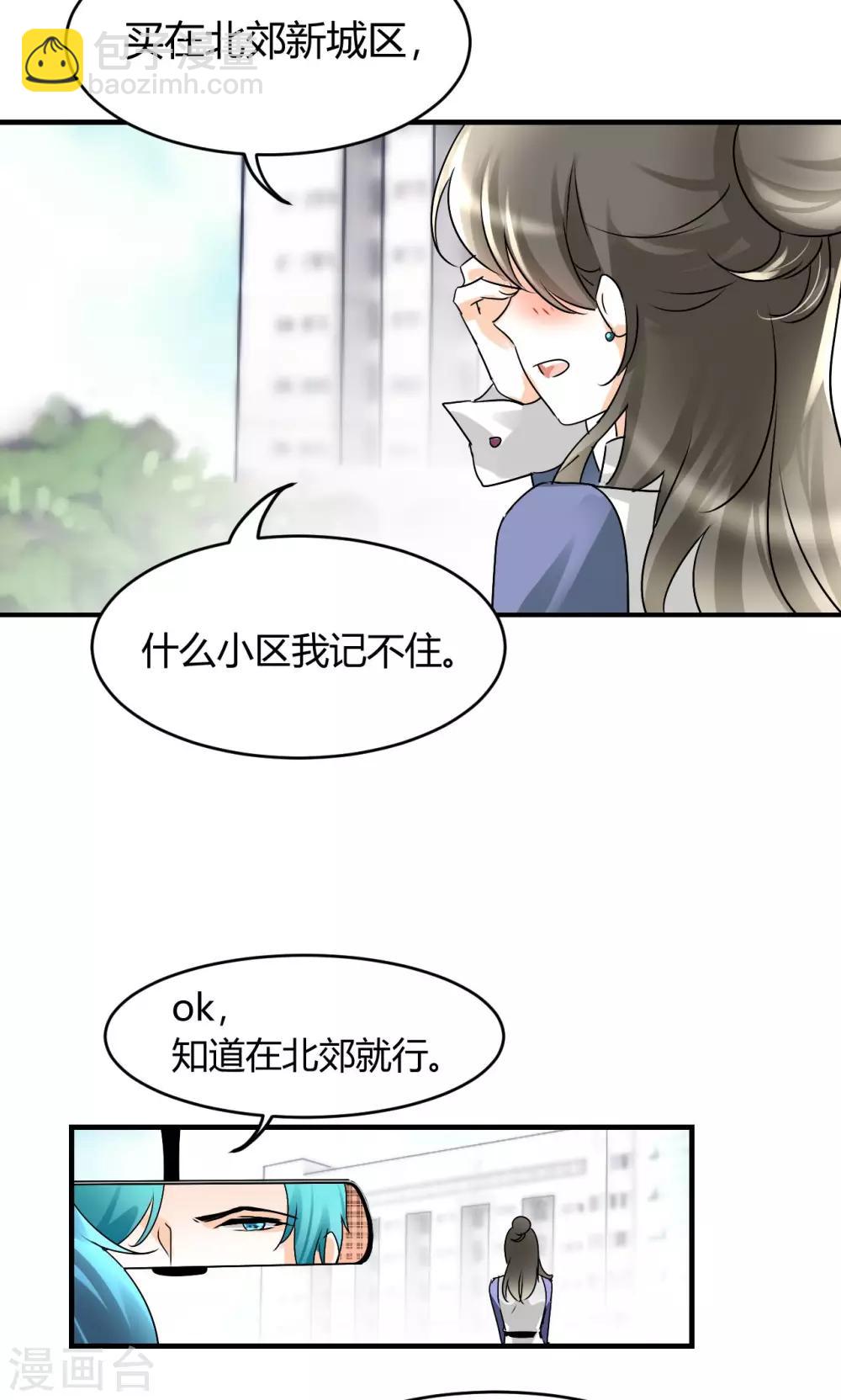 第24话 真是冤家路窄-第26话