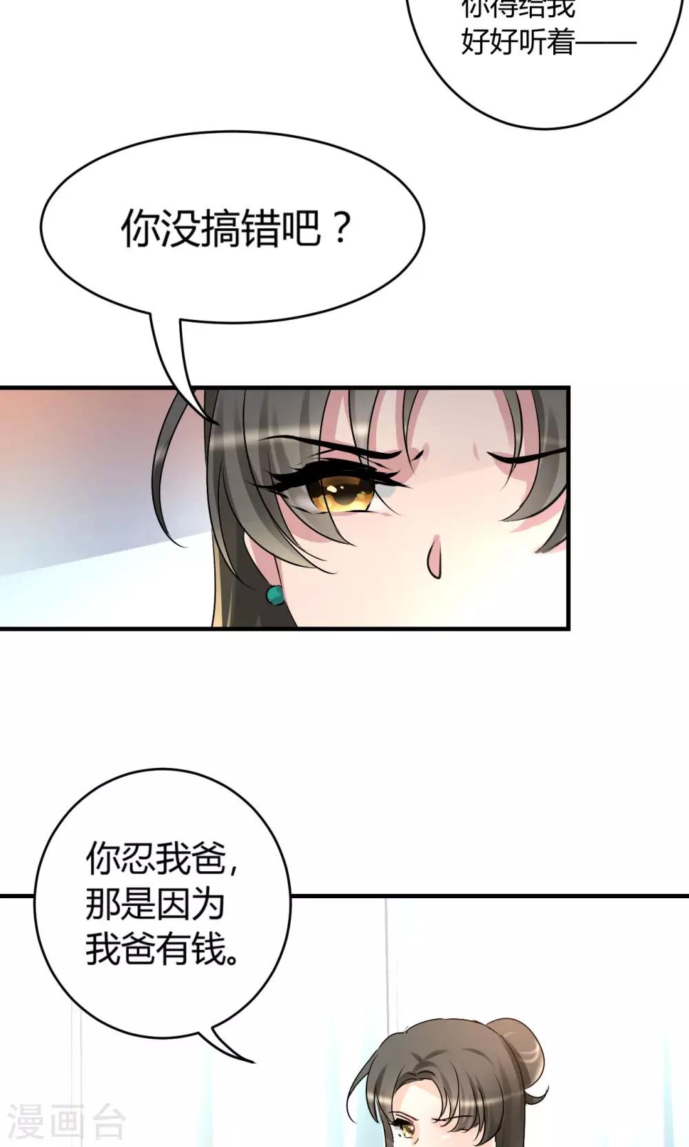 第26话 徐橙的奋斗史-第28话