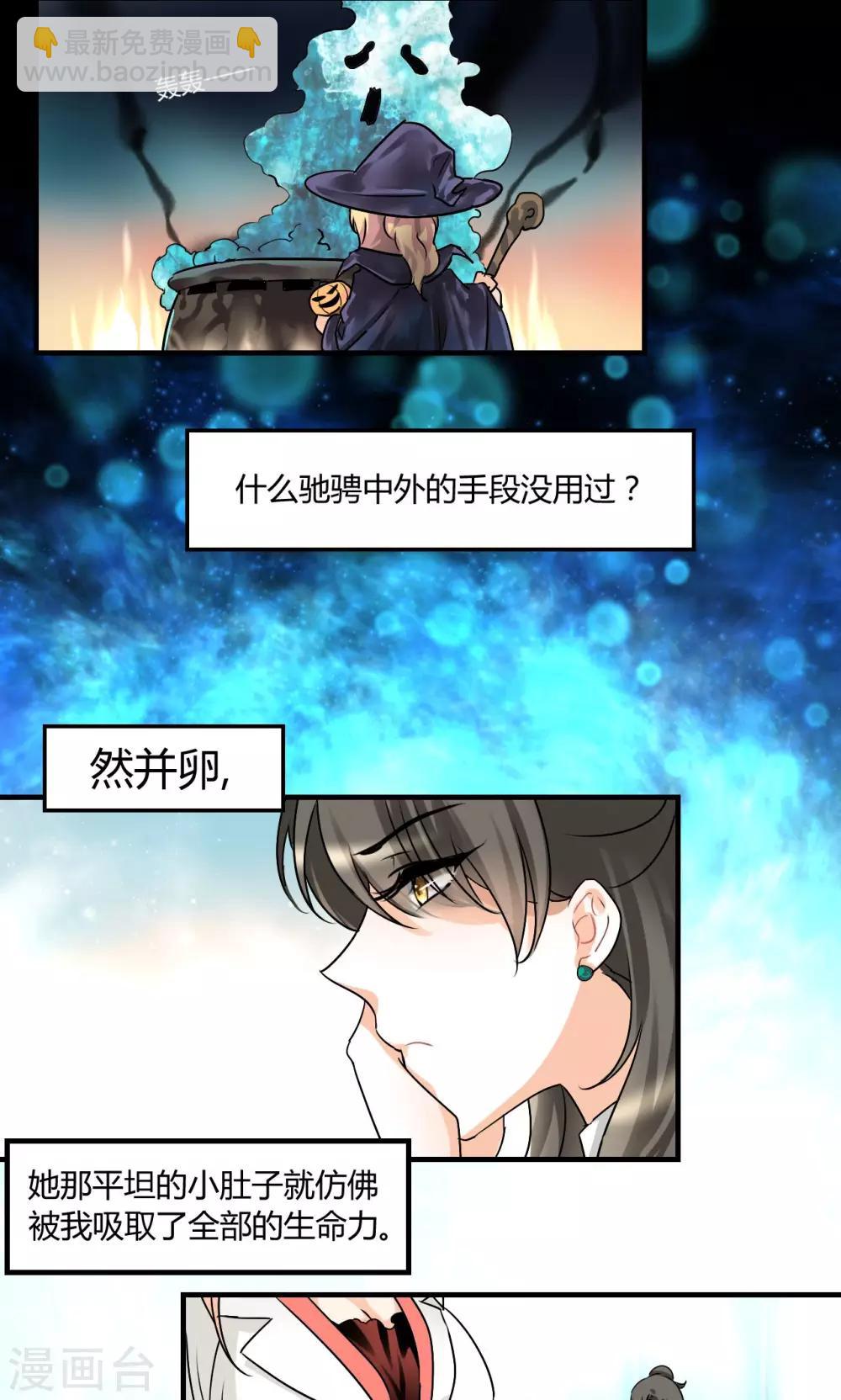 第26话 徐橙的奋斗史-第28话