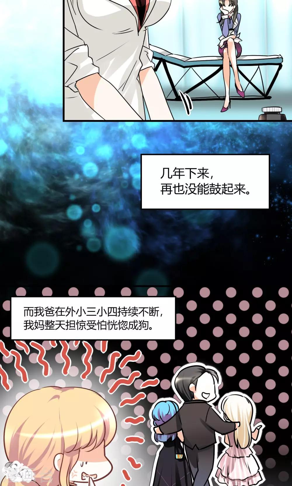 第26话 徐橙的奋斗史-第28话