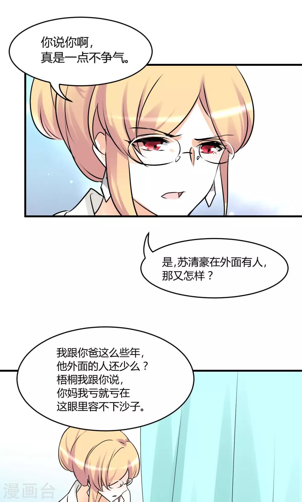 第26话 徐橙的奋斗史-第28话
