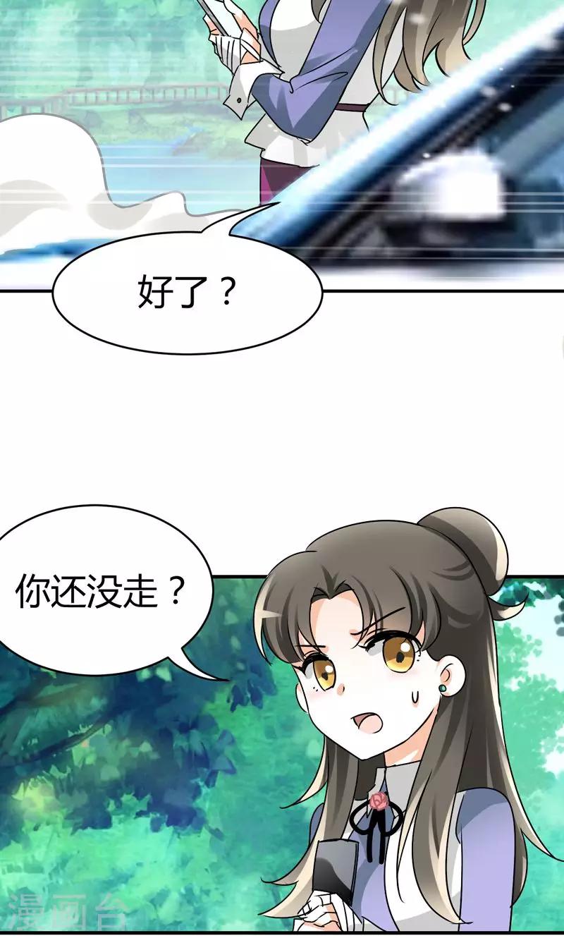 第28话 去喝个下午茶吧-第30话