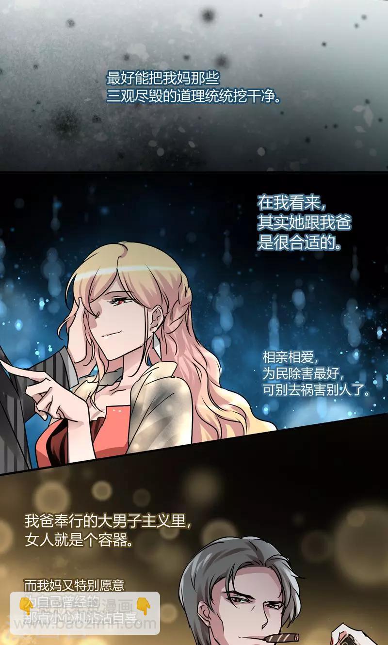 第28话 去喝个下午茶吧-第30话
