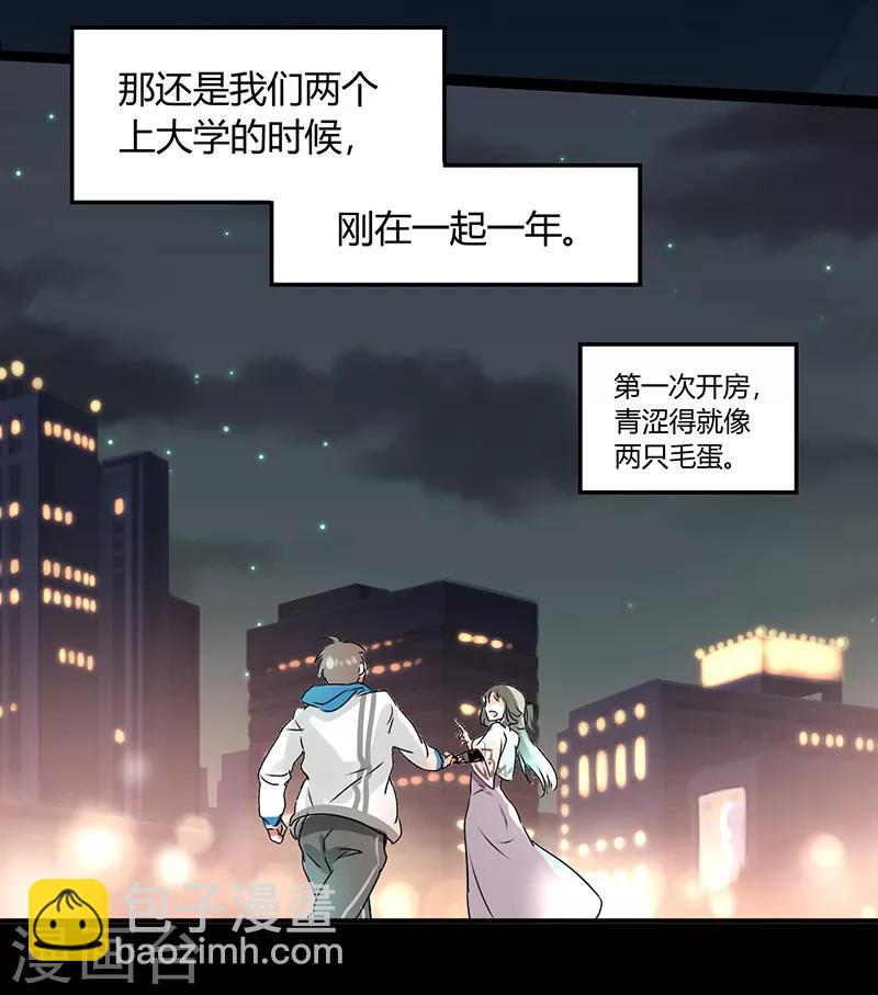 第4话 每次在床上你会哭？-第4话