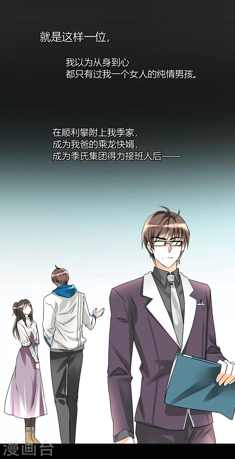 第4话 每次在床上你会哭？-第4话
