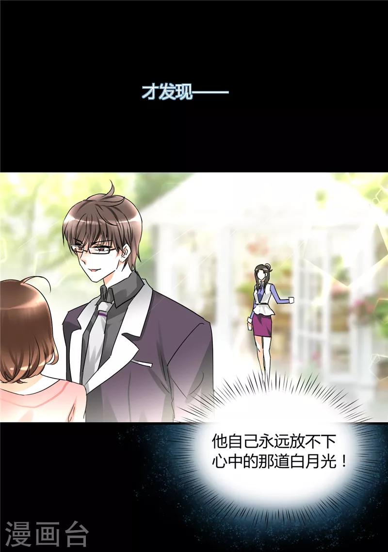 第4话 每次在床上你会哭？-第4话