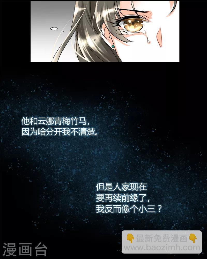 第4话 每次在床上你会哭？-第4话