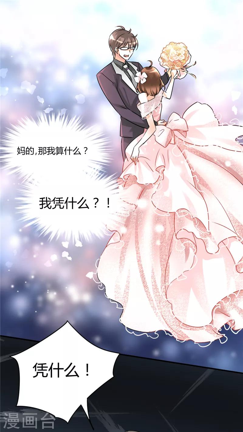 第4话 每次在床上你会哭？-第4话