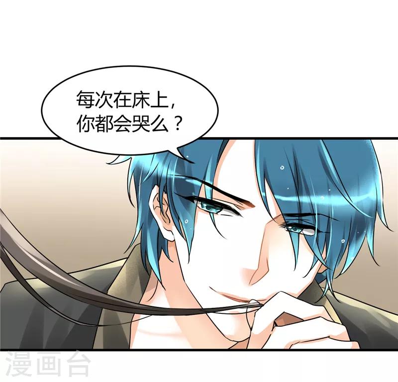 第4话 每次在床上你会哭？-第4话