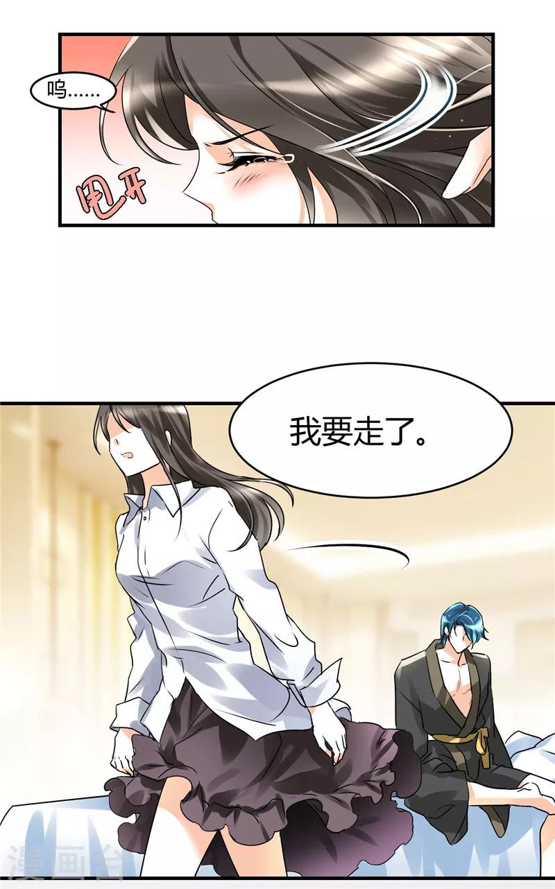 第4话 每次在床上你会哭？-第4话