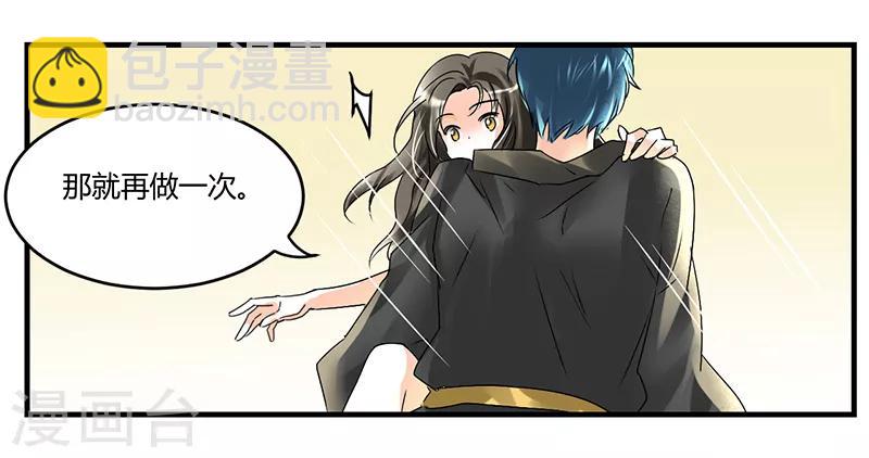第4话 每次在床上你会哭？-第4话