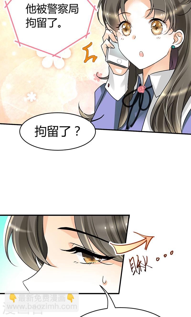 第30话 辞掉辣鸡渣男！-第32话