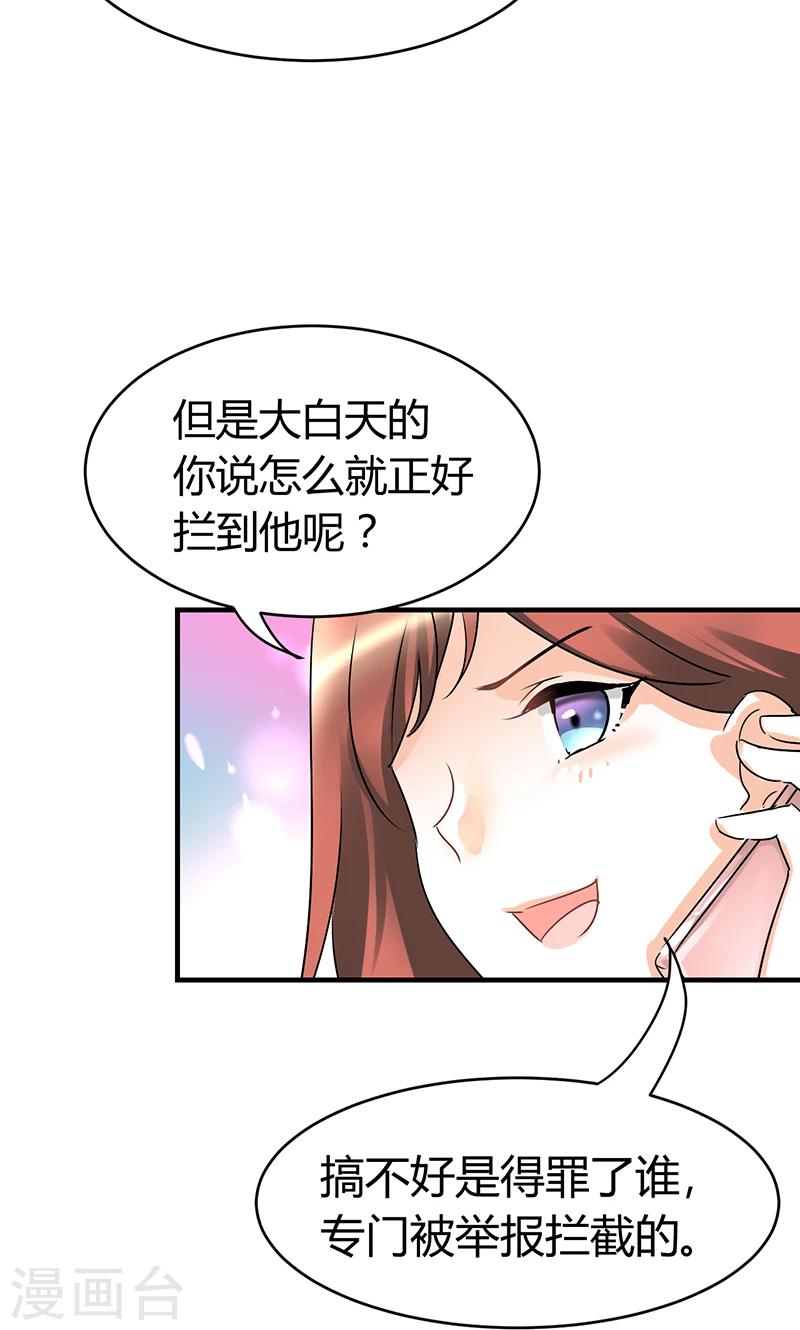 第30话 辞掉辣鸡渣男！-第32话