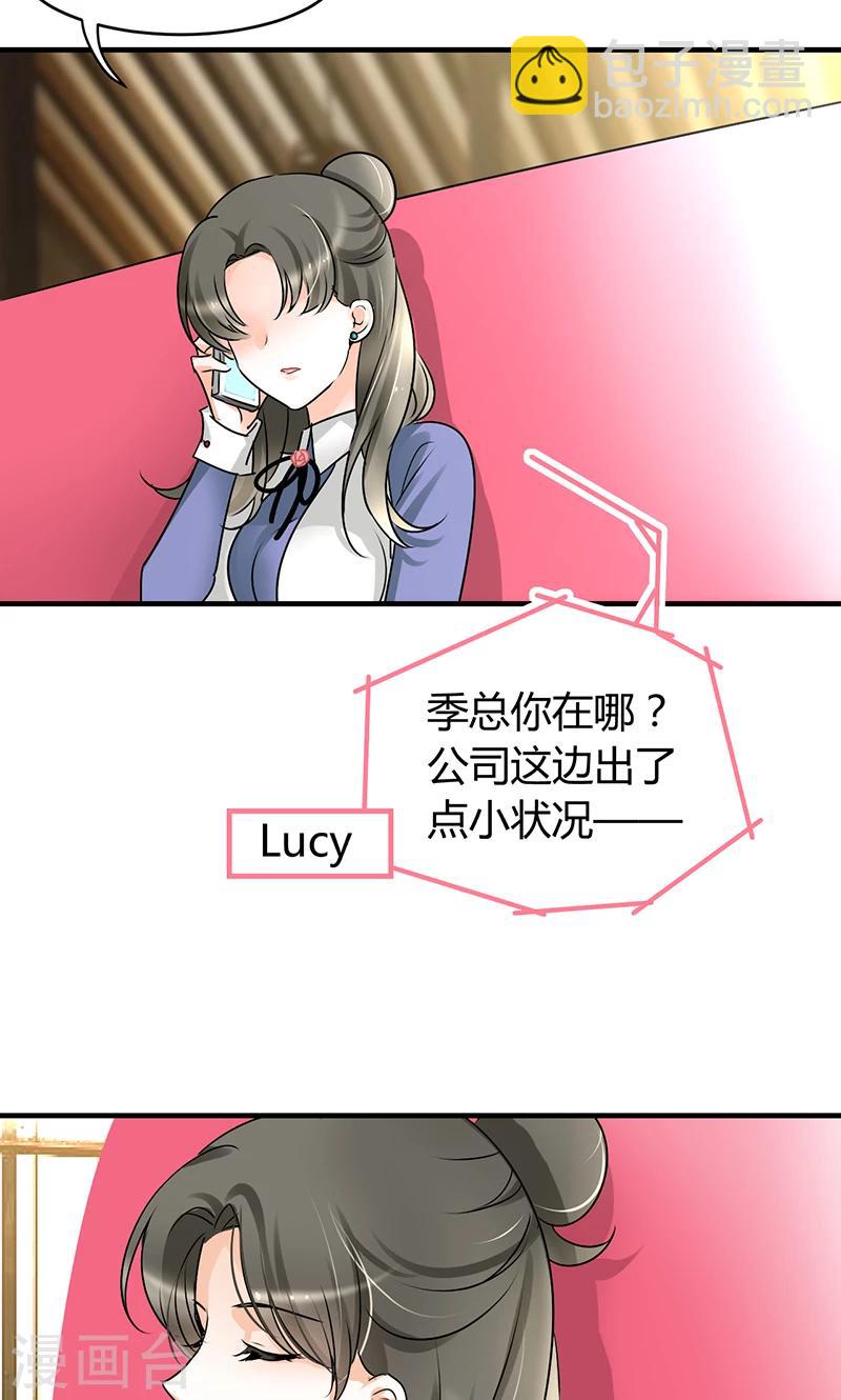 第30话 辞掉辣鸡渣男！-第32话