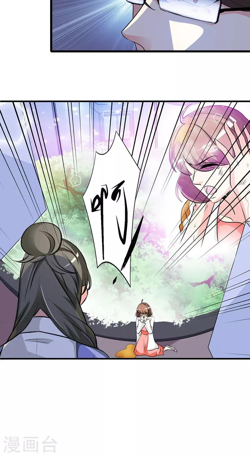 第32话 你也只配喝口汤！-第34话