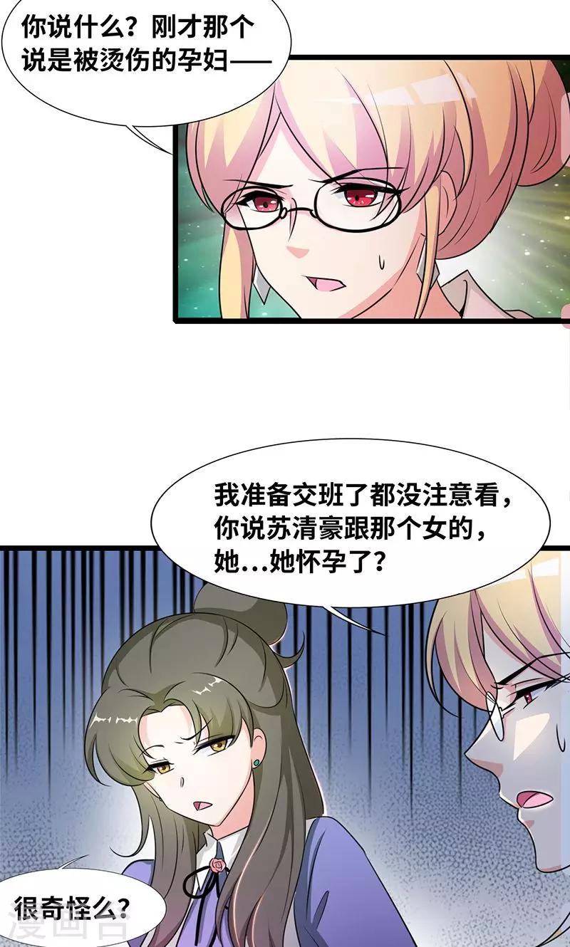 第34话 睡成自己人-第36话