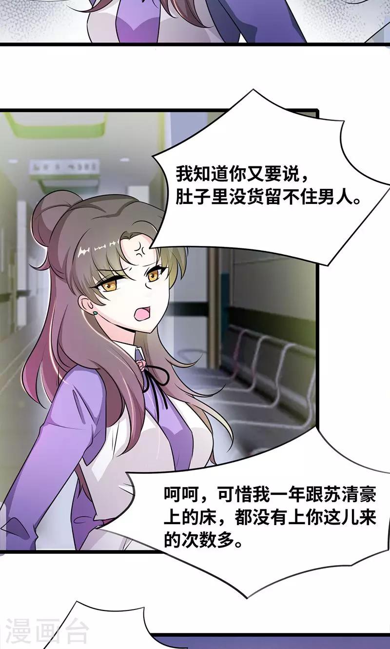 第34话 睡成自己人-第36话