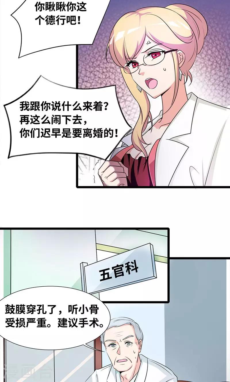 第34话 睡成自己人-第36话