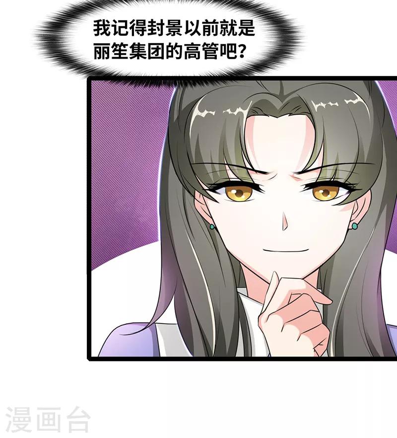 第36话 一回生二回熟-第38话