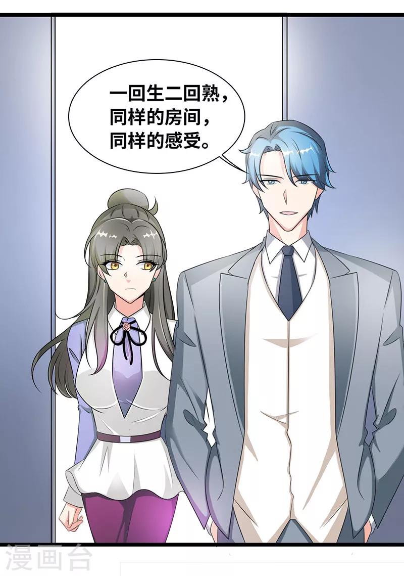 第36话 一回生二回熟-第38话