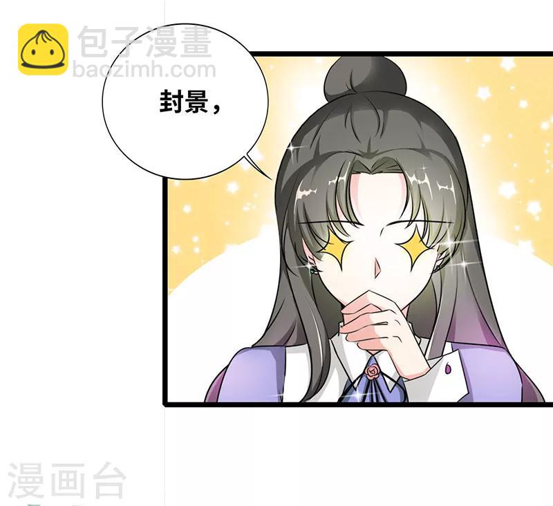第36话 一回生二回熟-第38话