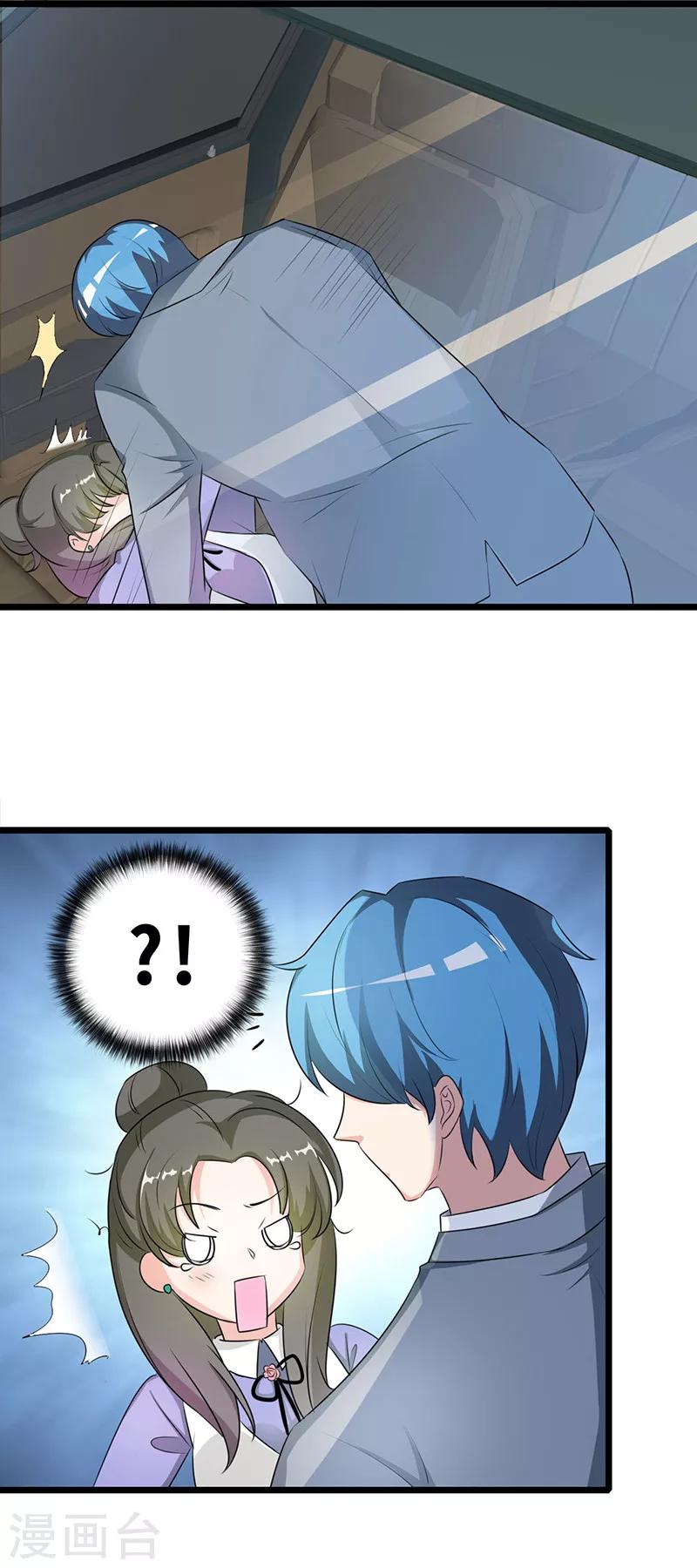 第36话 一回生二回熟-第38话