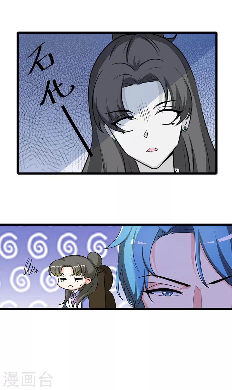 第36话 一回生二回熟-第38话