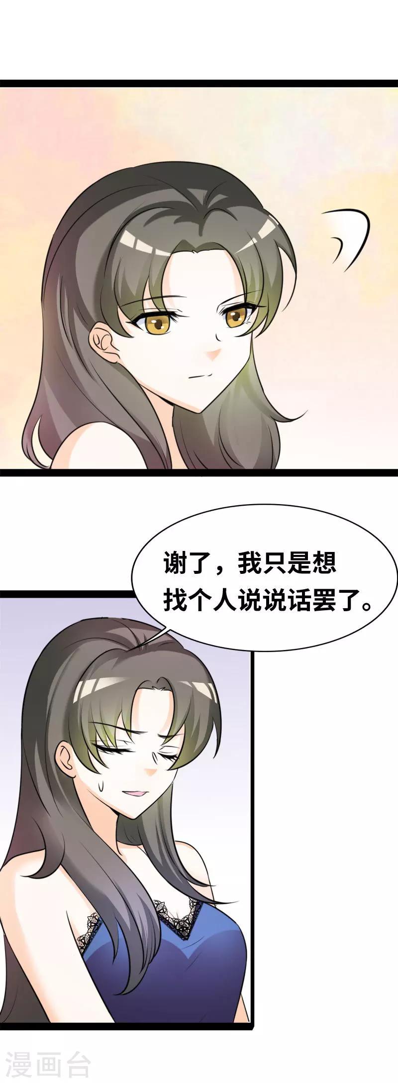 第42话 倾听也是服务之一-第44话
