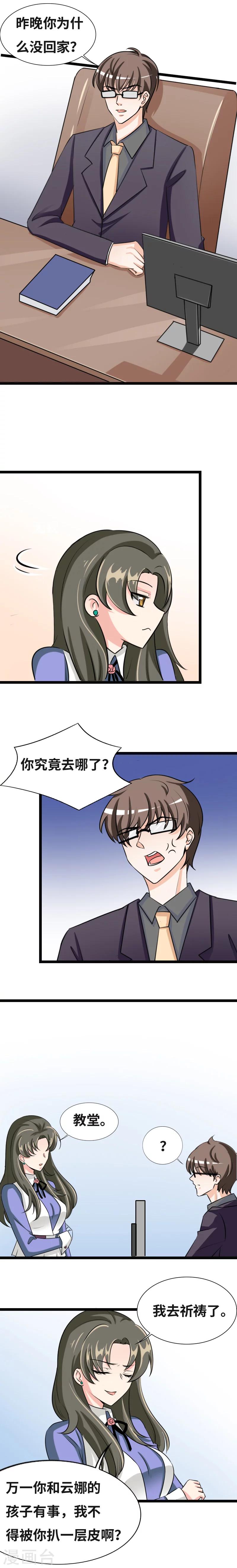第44话 你为什么没回家-第46话