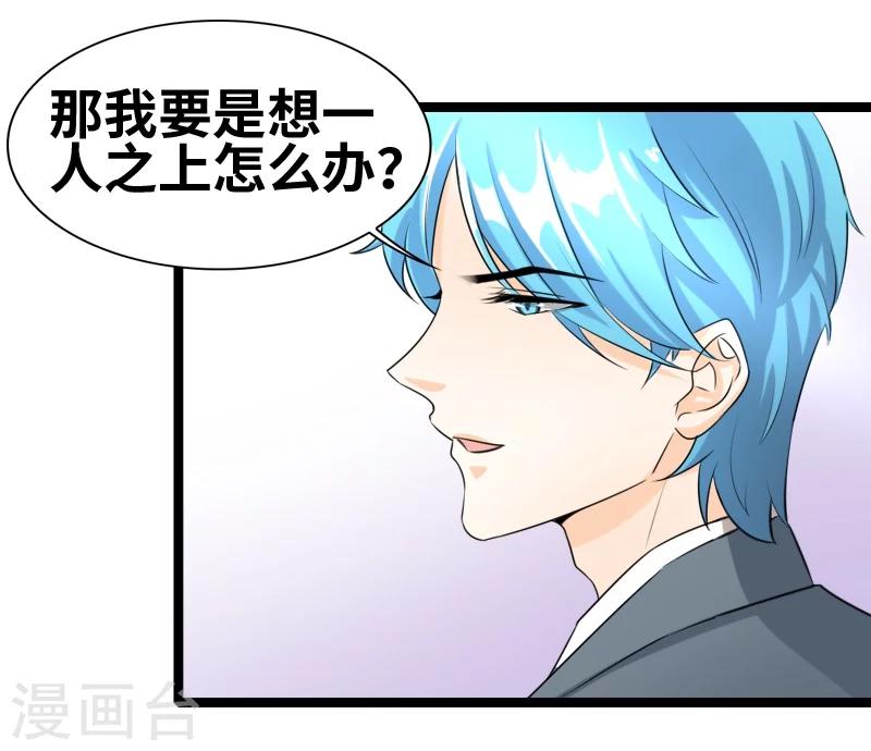 第46话 一人之上-第48话
