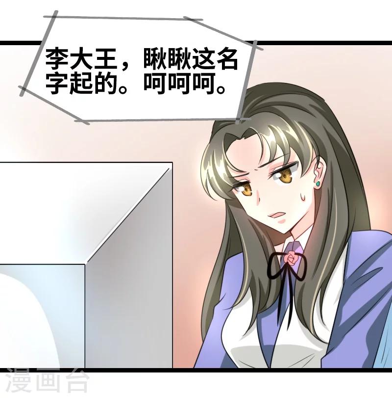 第46话 一人之上-第48话