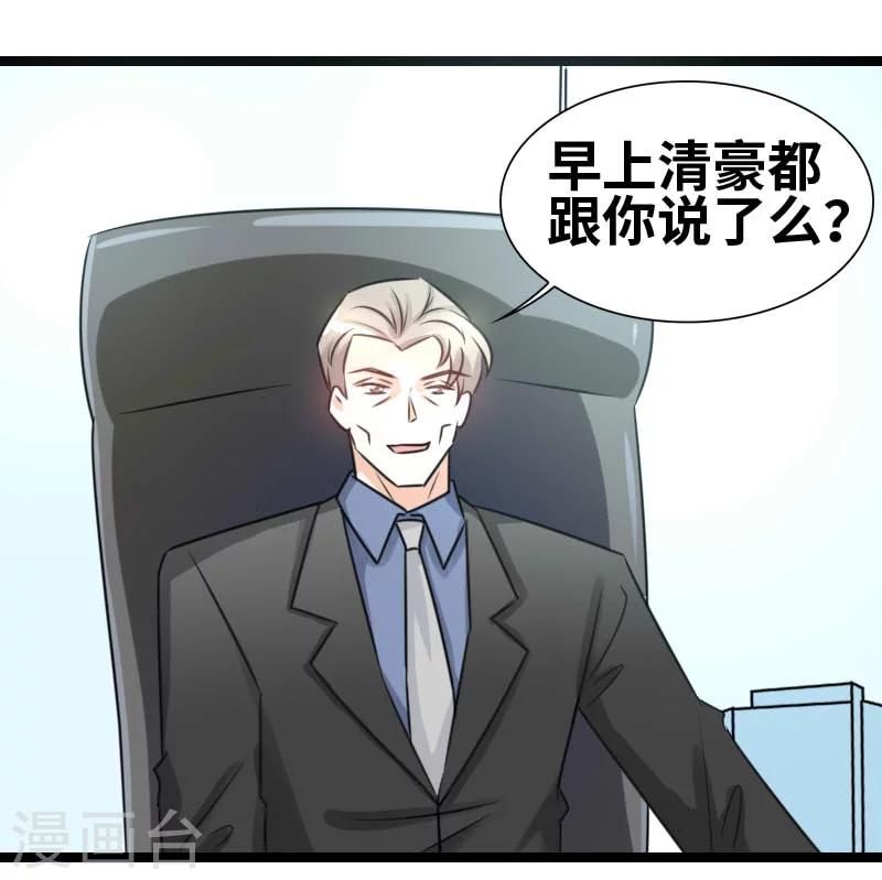 第46话 一人之上-第48话
