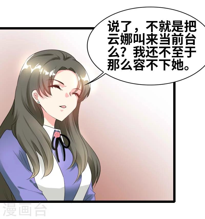 第46话 一人之上-第48话