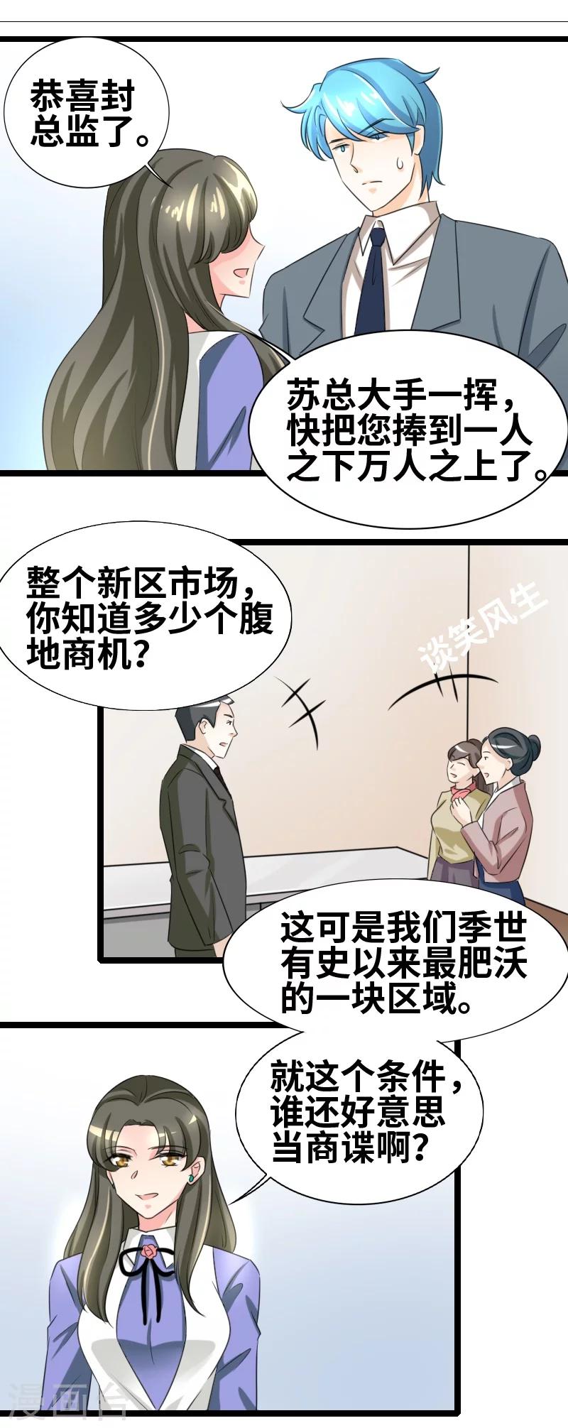 第46话 一人之上-第48话