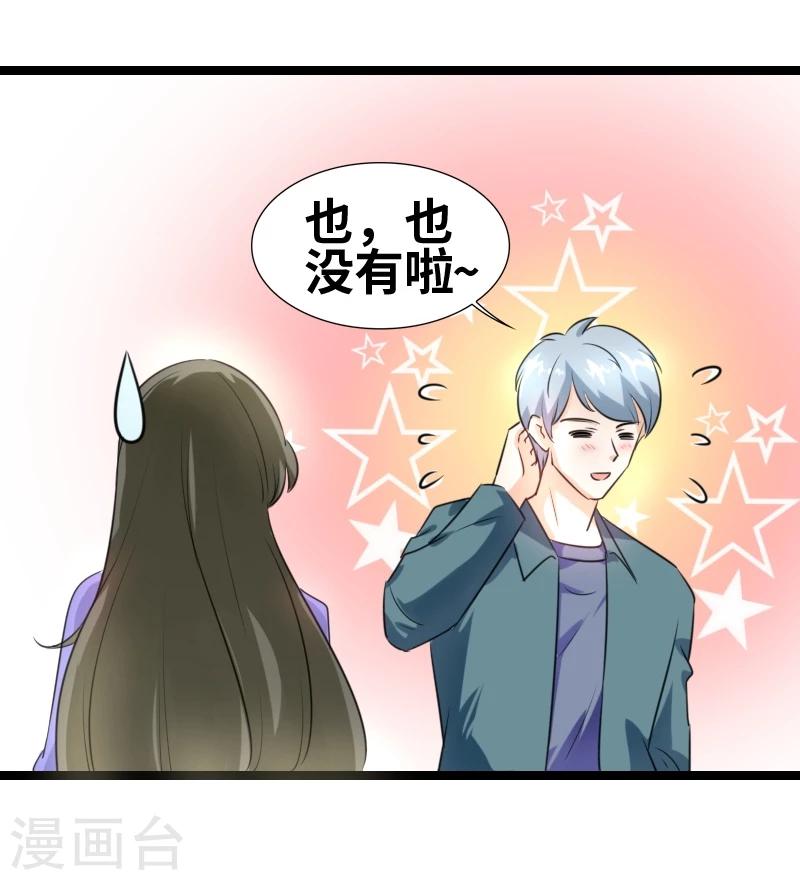 第48话 会是什么呢？-第50话