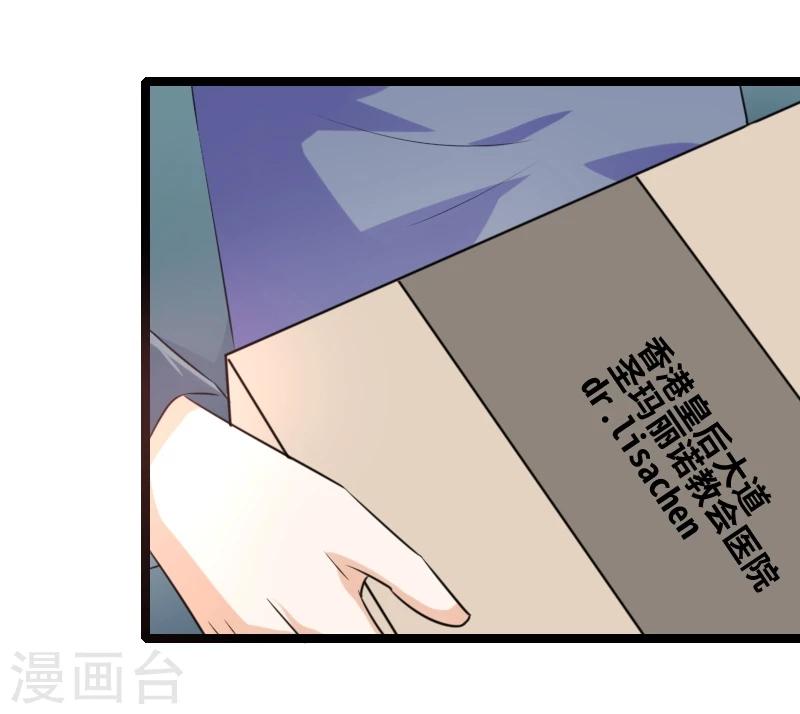 第48话 会是什么呢？-第50话
