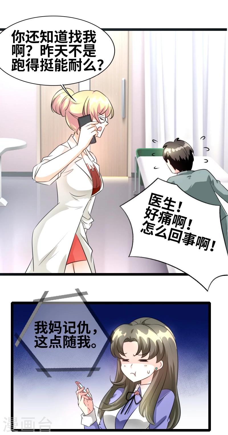 第48话 会是什么呢？-第50话