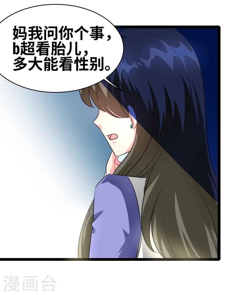 第48话 会是什么呢？-第50话