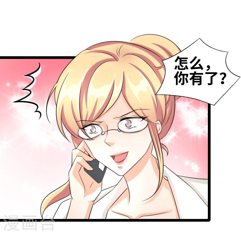 第48话 会是什么呢？-第50话