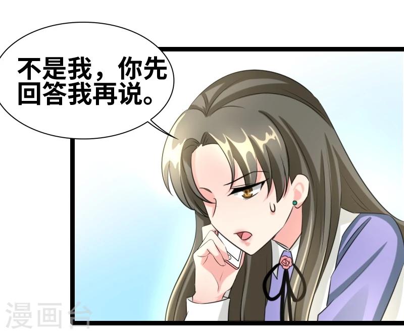 第48话 会是什么呢？-第50话