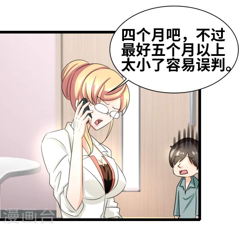 第48话 会是什么呢？-第50话
