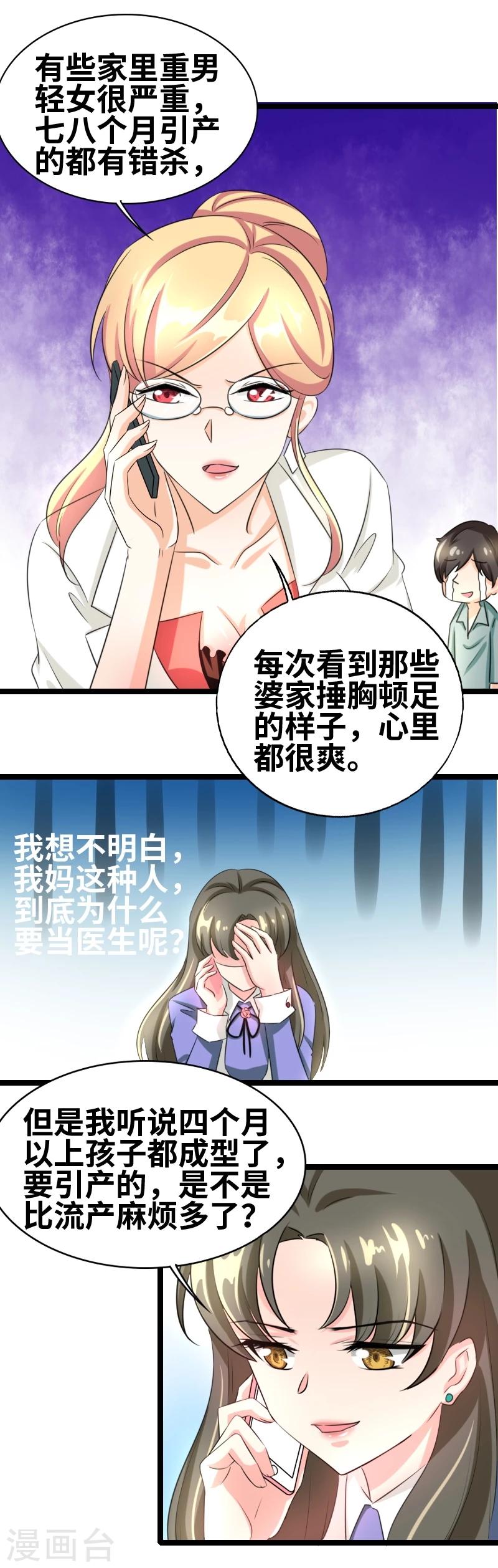 第48话 会是什么呢？-第50话