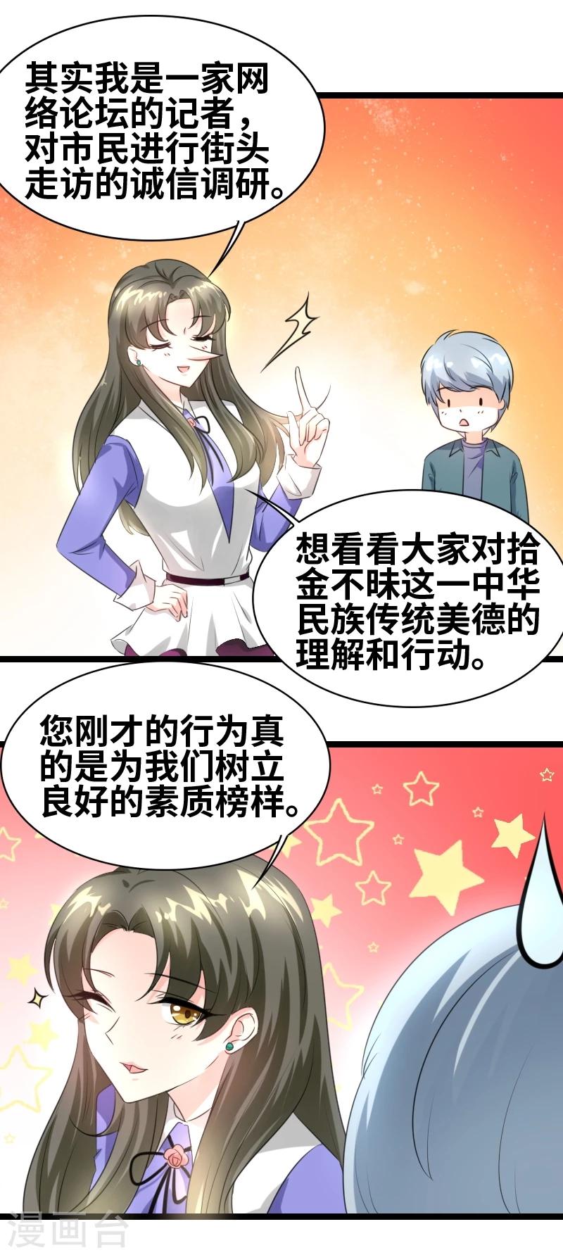 第48话 会是什么呢？-第50话