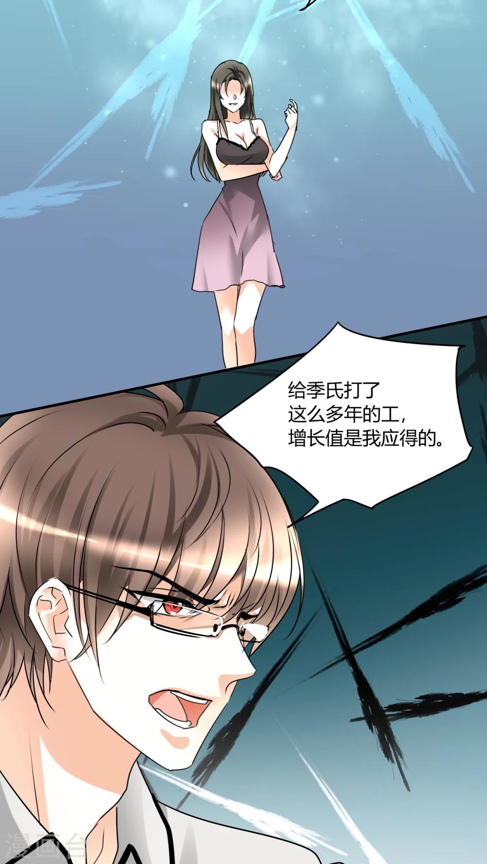 第6话 睡醒了就滚啊-第6话