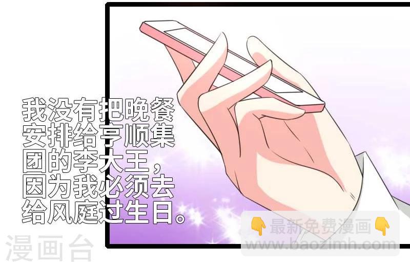 第50话 风庭哥？-第52话