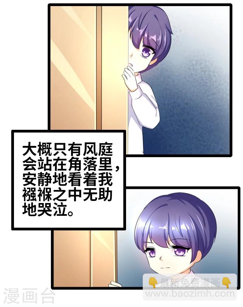 第50话 风庭哥？-第52话