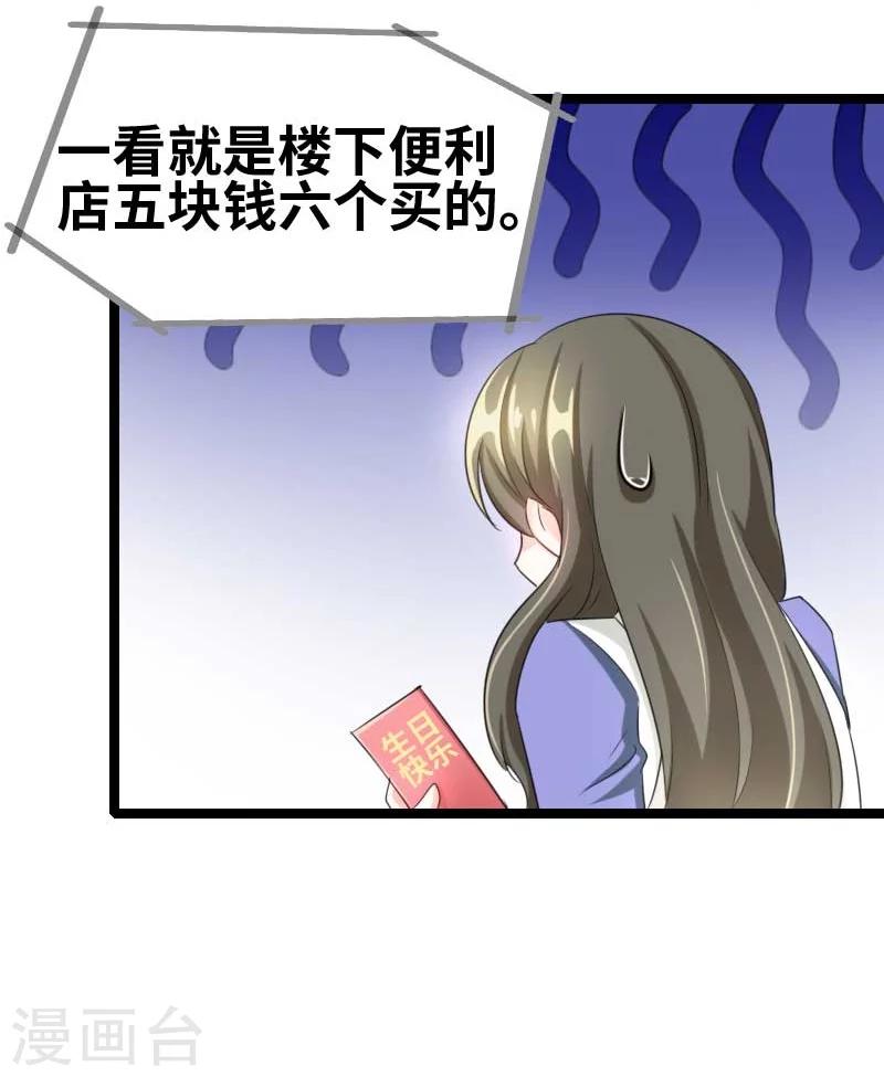 第52话 你吃蛤蟆了吗！-第54话