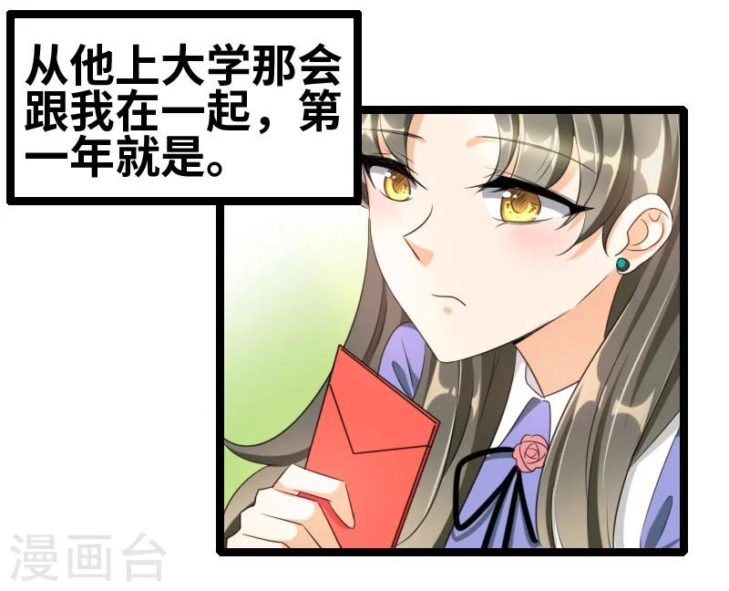 第52话 你吃蛤蟆了吗！-第54话